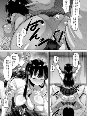 [AMP (野良黒ネロ)] 山田はそんな事しない (僕の心のヤバイやつ) [DL版]_09