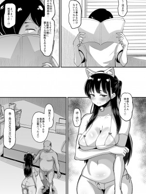 [AMP (野良黒ネロ)] 山田はそんな事しない (僕の心のヤバイやつ) [DL版]_21