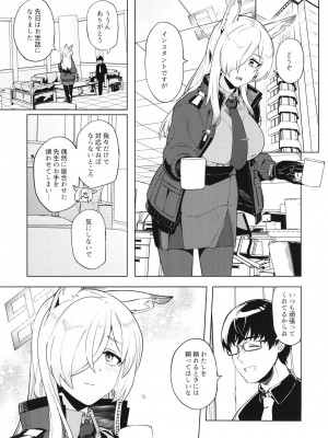 (C102) [並々食堂 (月並甲介)] カンナが大丈夫って言うなら… (ブルーアーカイブ)_02