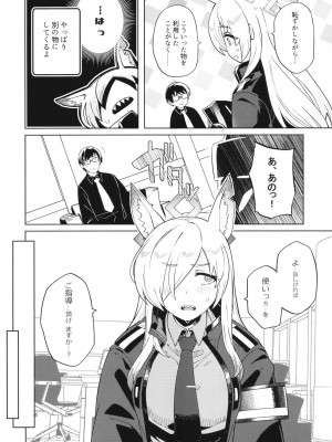 (C102) [並々食堂 (月並甲介)] カンナが大丈夫って言うなら… (ブルーアーカイブ)_05