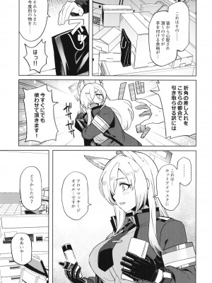 (C102) [並々食堂 (月並甲介)] カンナが大丈夫って言うなら… (ブルーアーカイブ)_04