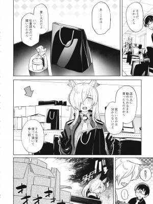 (C102) [並々食堂 (月並甲介)] カンナが大丈夫って言うなら… (ブルーアーカイブ)_03