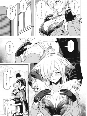 (C102) [並々食堂 (月並甲介)] カンナが大丈夫って言うなら… (ブルーアーカイブ)_10