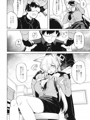 (C102) [並々食堂 (月並甲介)] カンナが大丈夫って言うなら… (ブルーアーカイブ)_09