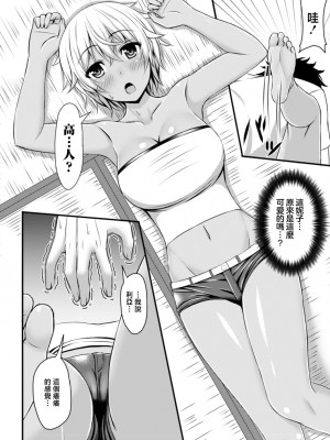 [白水ミュウタ] シラナイコト [中国翻译]_06