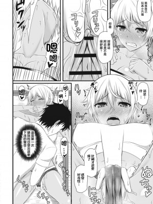 [白水ミュウタ] シラナイコト [中国翻译]_08