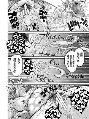 [奥ヴぁ] 今日は正義が… 〜壊滅せし魔法少女たち〜_206