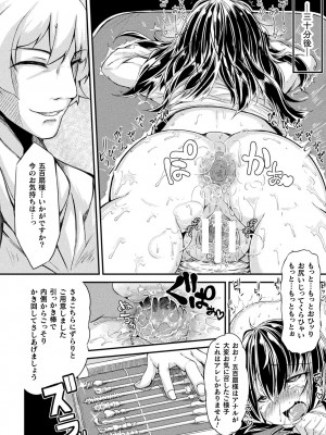 [奥ヴぁ] 今日は正義が… 〜壊滅せし魔法少女たち〜_156