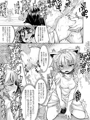 [奥ヴぁ] 今日は正義が… 〜壊滅せし魔法少女たち〜_115