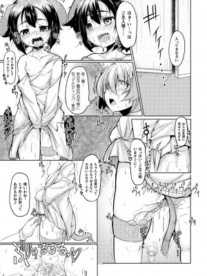 [奥ヴぁ] 今日は正義が… 〜壊滅せし魔法少女たち〜_113