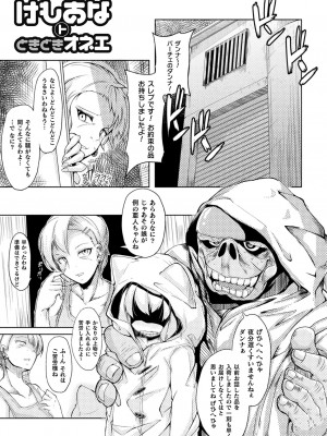 [奥ヴぁ] 今日は正義が… 〜壊滅せし魔法少女たち〜_101