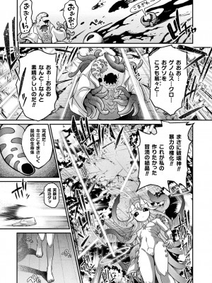 [奥ヴぁ] 今日は正義が… 〜壊滅せし魔法少女たち〜_213