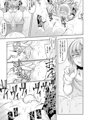 [奥ヴぁ] 今日は正義が… 〜壊滅せし魔法少女たち〜_109