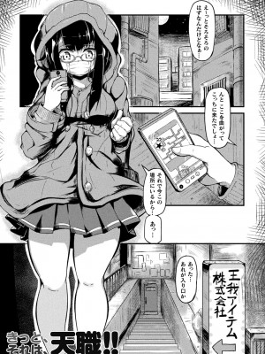 [奥ヴぁ] 今日は正義が… 〜壊滅せし魔法少女たち〜_139