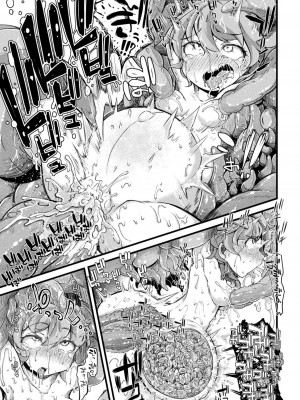 [奥ヴぁ] 今日は正義が… 〜壊滅せし魔法少女たち〜_021