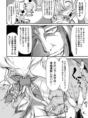 [奥ヴぁ] 今日は正義が… 〜壊滅せし魔法少女たち〜_163