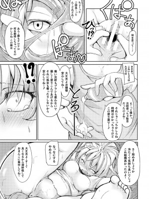 [奥ヴぁ] 今日は正義が… 〜壊滅せし魔法少女たち〜_105