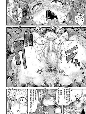 [奥ヴぁ] 今日は正義が… 〜壊滅せし魔法少女たち〜_012