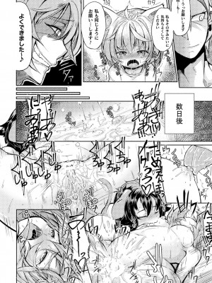 [奥ヴぁ] 今日は正義が… 〜壊滅せし魔法少女たち〜_116
