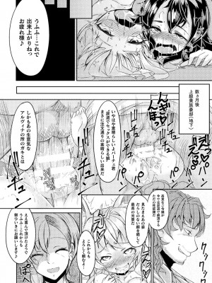 [奥ヴぁ] 今日は正義が… 〜壊滅せし魔法少女たち〜_120