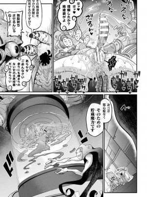 [奥ヴぁ] 今日は正義が… 〜壊滅せし魔法少女たち〜_073