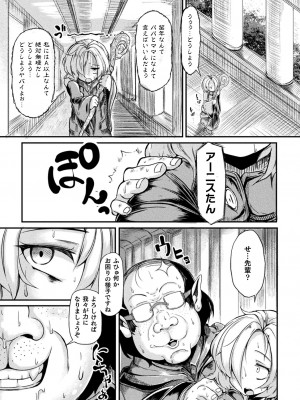 [奥ヴぁ] 今日は正義が… 〜壊滅せし魔法少女たち〜_160