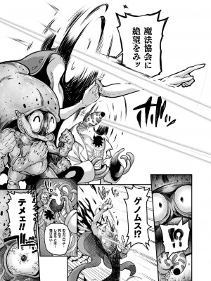 [奥ヴぁ] 今日は正義が… 〜壊滅せし魔法少女たち〜_211
