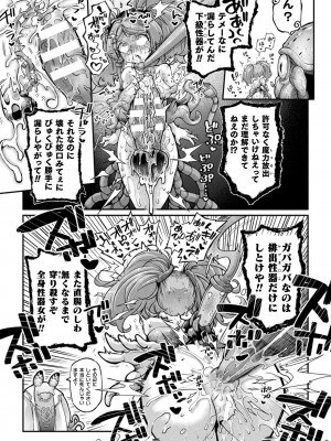 [奥ヴぁ] 今日は正義が… 〜壊滅せし魔法少女たち〜_071