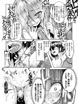 [奥ヴぁ] 今日は正義が… 〜壊滅せし魔法少女たち〜_127