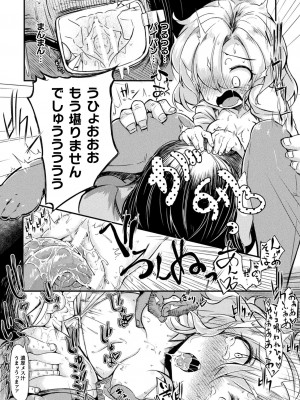 [奥ヴぁ] 今日は正義が… 〜壊滅せし魔法少女たち〜_166