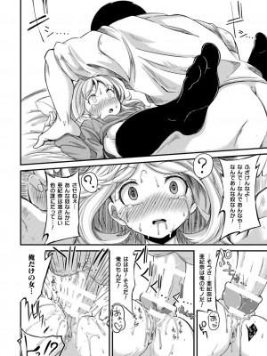 [奥ヴぁ] 今日は正義が… 〜壊滅せし魔法少女たち〜_194