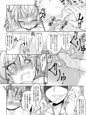[奥ヴぁ] 今日は正義が… 〜壊滅せし魔法少女たち〜_106