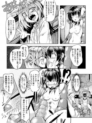 [奥ヴぁ] 今日は正義が… 〜壊滅せし魔法少女たち〜_125