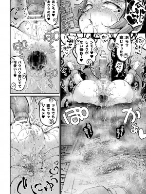 [奥ヴぁ] 今日は正義が… 〜壊滅せし魔法少女たち〜_056
