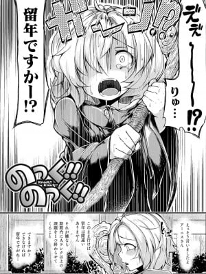 [奥ヴぁ] 今日は正義が… 〜壊滅せし魔法少女たち〜_159