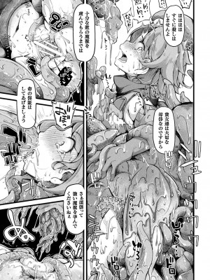 [奥ヴぁ] 今日は正義が… 〜壊滅せし魔法少女たち〜_015