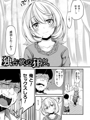 [奥ヴぁ] 今日は正義が… 〜壊滅せし魔法少女たち〜_183