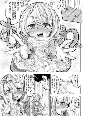[奥ヴぁ] 今日は正義が… 〜壊滅せし魔法少女たち〜_191