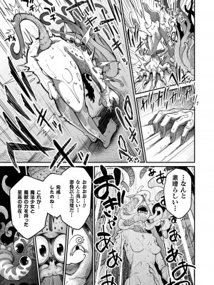 [奥ヴぁ] 今日は正義が… 〜壊滅せし魔法少女たち〜_209