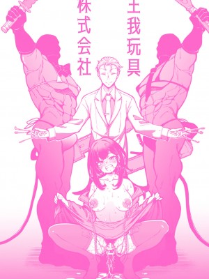 [奥ヴぁ] 今日は正義が… 〜壊滅せし魔法少女たち〜_222