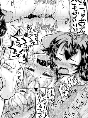 [奥ヴぁ] 今日は正義が… 〜壊滅せし魔法少女たち〜_118