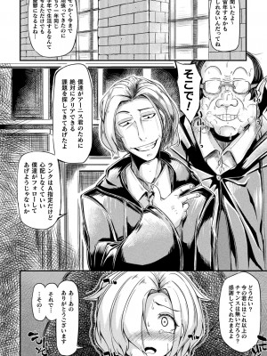 [奥ヴぁ] 今日は正義が… 〜壊滅せし魔法少女たち〜_161