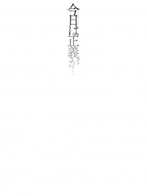 [奥ヴぁ] 今日は正義が… 〜壊滅せし魔法少女たち〜_003