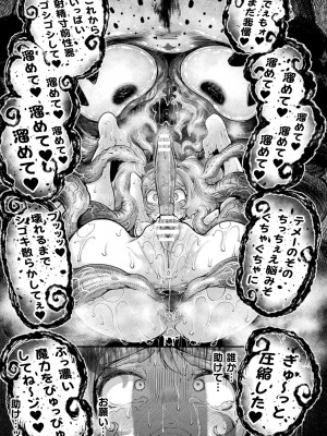 [奥ヴぁ] 今日は正義が… 〜壊滅せし魔法少女たち〜_061