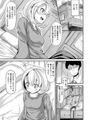 [奥ヴぁ] 今日は正義が… 〜壊滅せし魔法少女たち〜_185