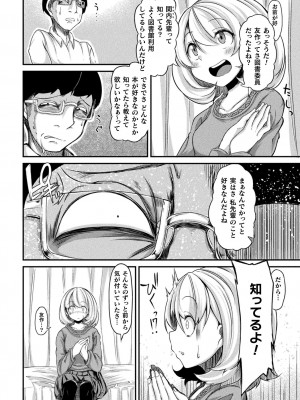 [奥ヴぁ] 今日は正義が… 〜壊滅せし魔法少女たち〜_186