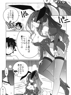 (C102) [こおりあめ (氷雨げんた)] うさぎをいし (Fate／Grand Order)_08