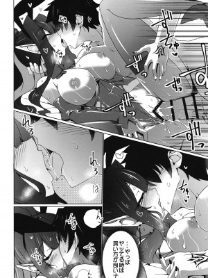 (C102) [こおりあめ (氷雨げんた)] うさぎをいし (Fate／Grand Order)_19