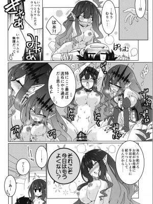 (C102) [こおりあめ (氷雨げんた)] うさぎをいし (Fate／Grand Order)_03