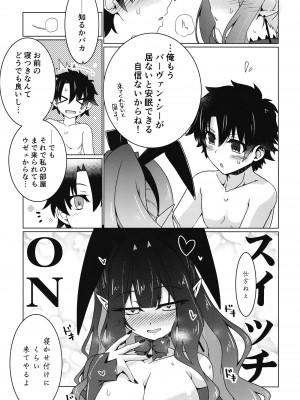 (C102) [こおりあめ (氷雨げんた)] うさぎをいし (Fate／Grand Order)_10